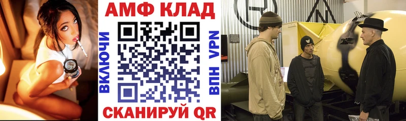 Купить  Заволжье  Амфетамин Розовый 