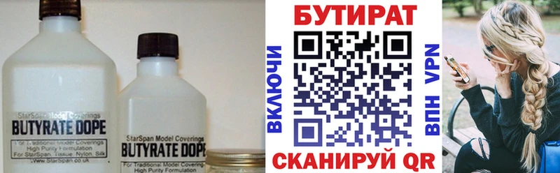 Купить закладки  Заволжье  БУТИРАТ 99% 