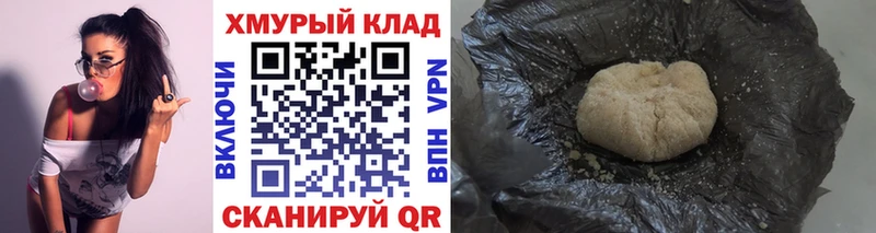 Купить где  Заволжье  ГЕРОИН герыч 