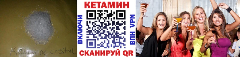 Купить  Заволжье  Кетамин VHQ 